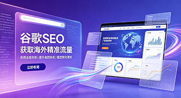 新竹谷歌SEO